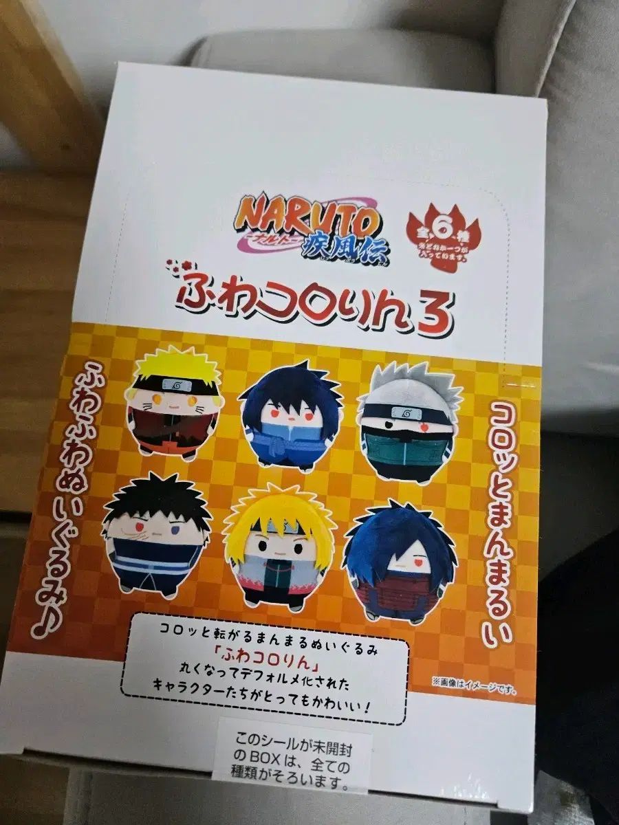 NARUTO -ナルト- ふわコロりん3 カカシ オビト 三毛縞 斑 うちは サスケ 湊 友希那