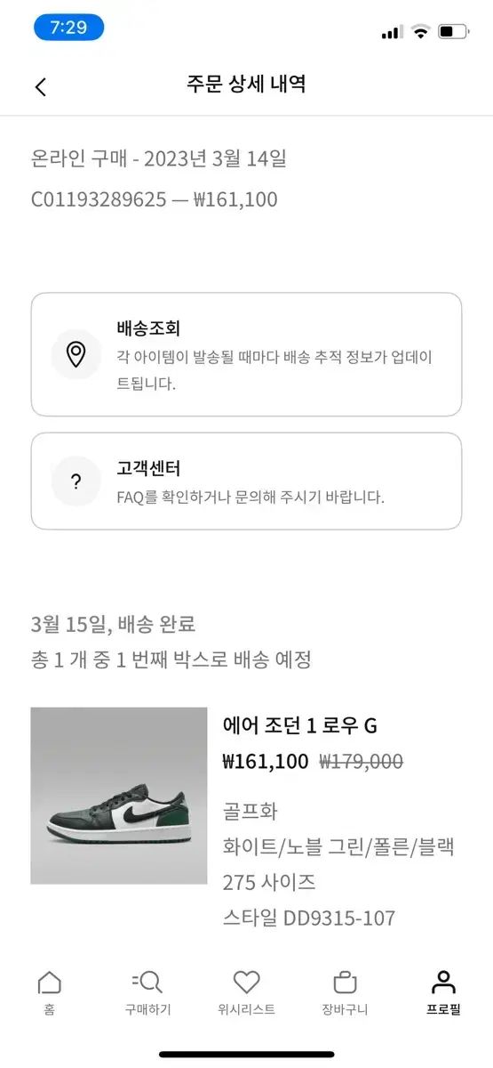 ナイキ ジョーダン1