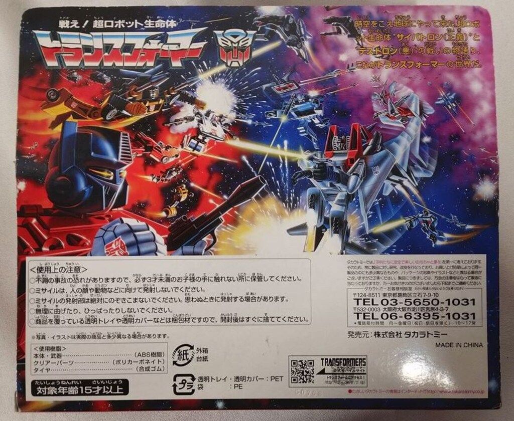 タカラトミー TF アイアンハイド 黒Ver プロテクトブラック 5