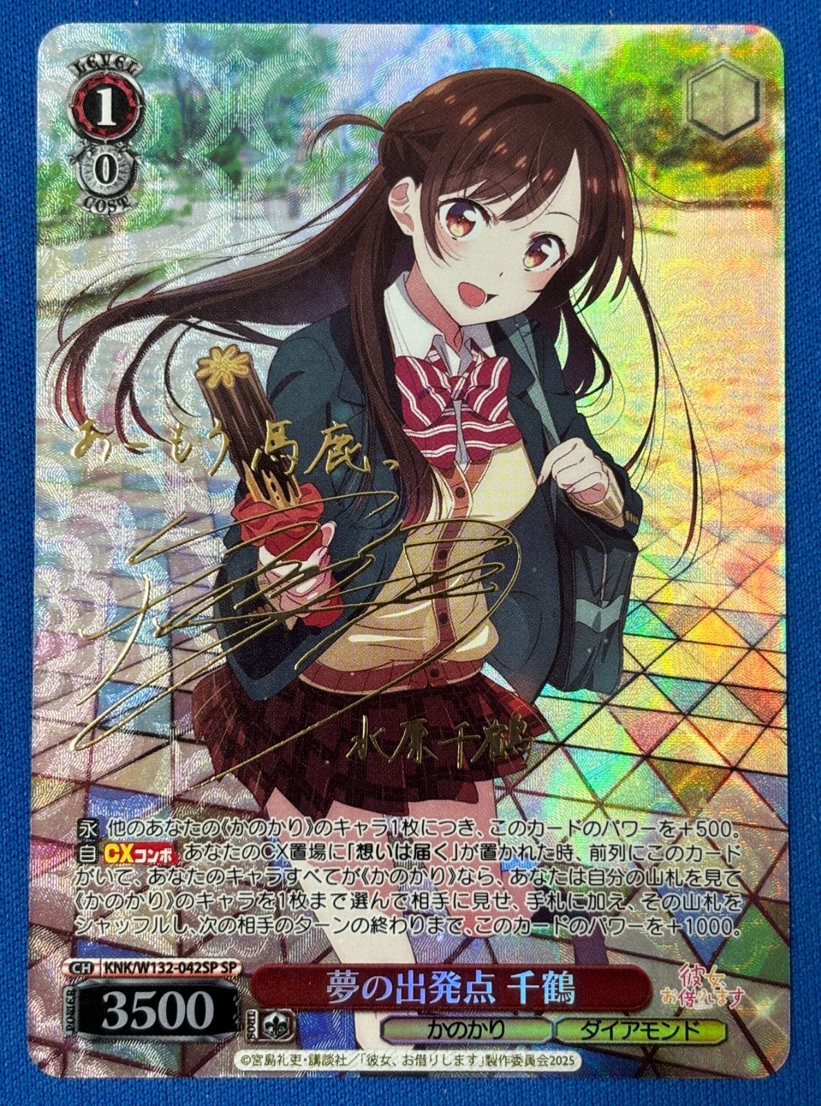 ヴァイスシュヴァルツ 夢の出発点 千鶴 SP サイン入り KNK/W132-042SP