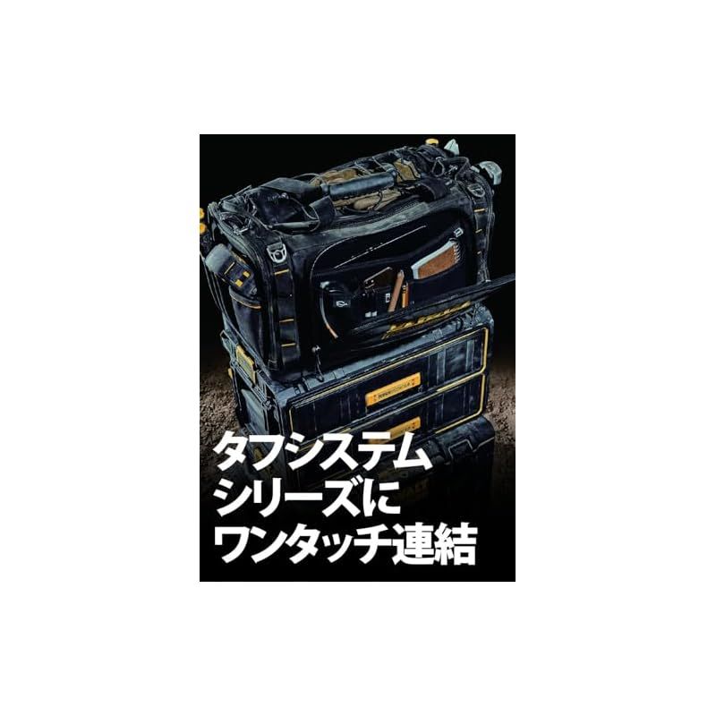  デウォルト DEWALT タフシステム2.0 ツールバッグ -1 1 その他 ドライバー レンチ