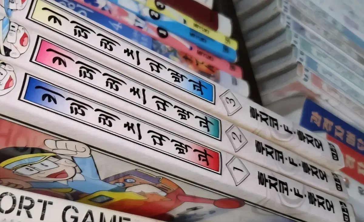 絶版図書 キテレツ大百科1-3完 ドラえもん 作家