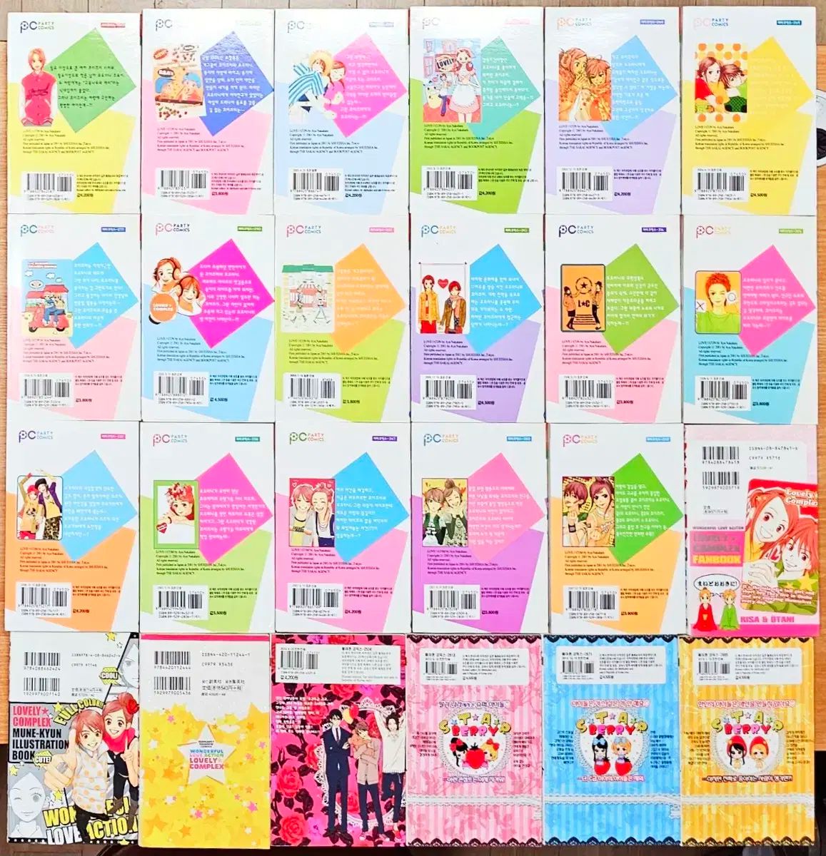 LOVE コンプレックス イラスト集 FAN BOOK 中原 アヤ 古典 純情