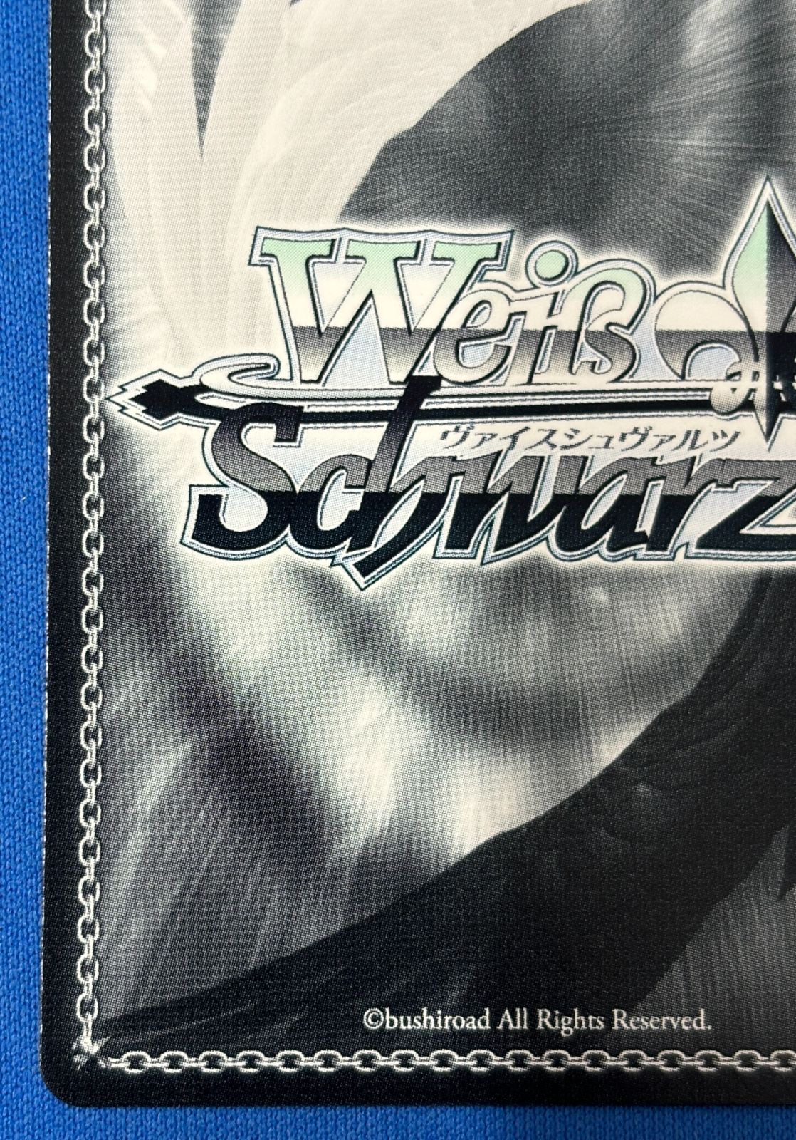ヴァイスシュヴァルツ あなたの力に 墨 SP サイン入り KNK/W132-018SP