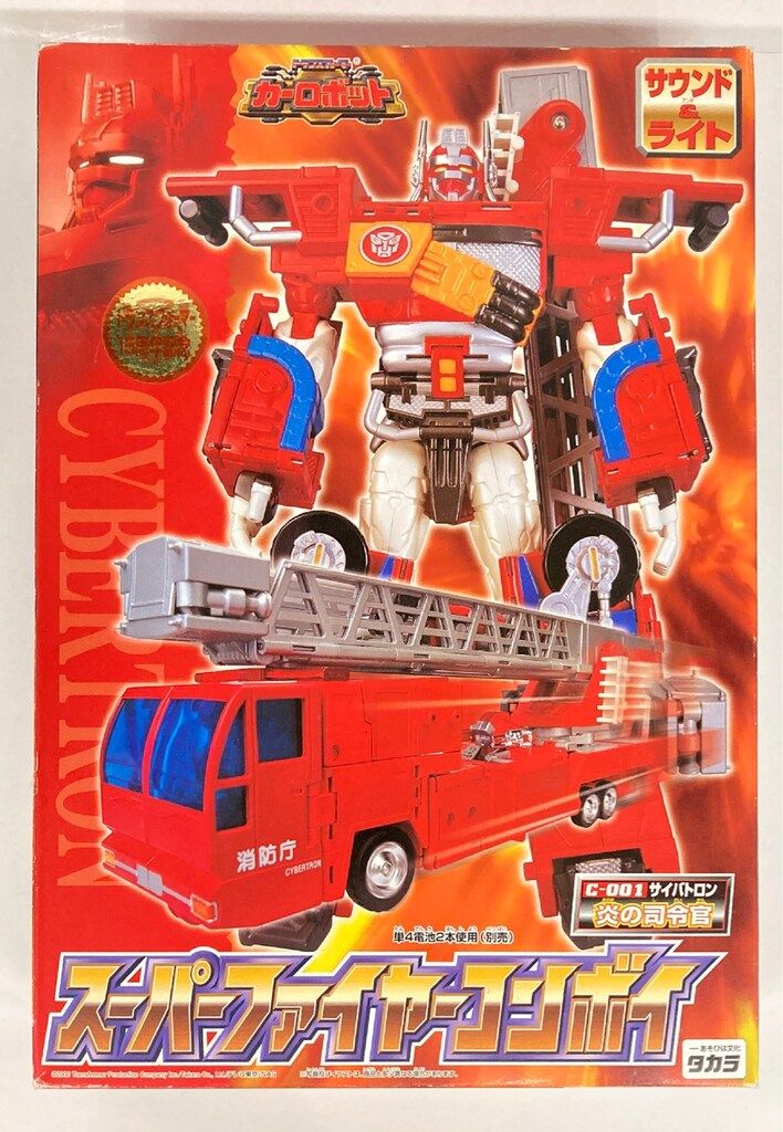 タカラ スーパーファイヤーコンボイ C001