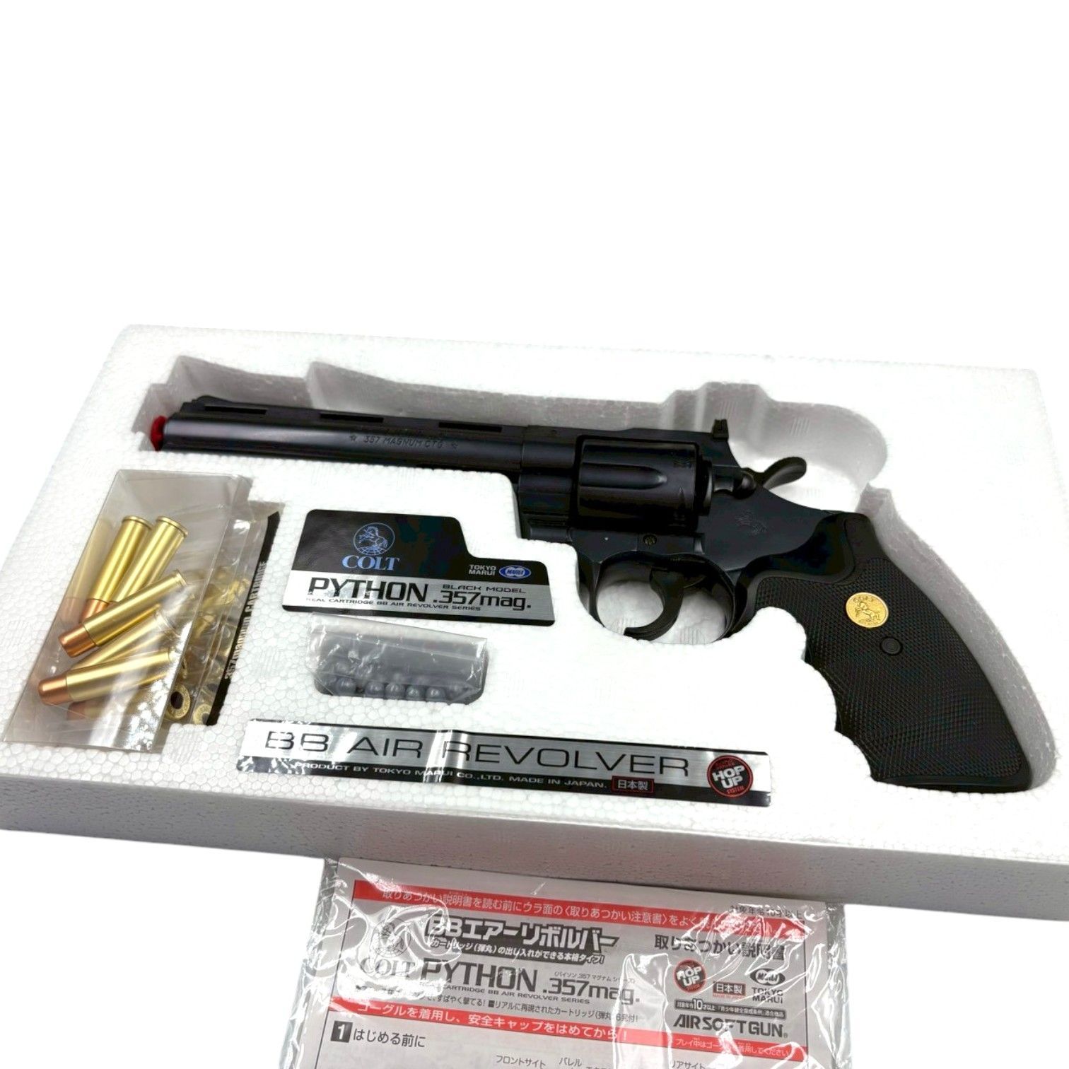 東京マルイ 357マグナム パイソン 6インチ