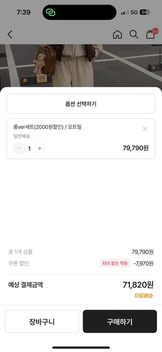 ably ホーリーmade ベア 両面起毛 ルーズフィット トレーナー セット