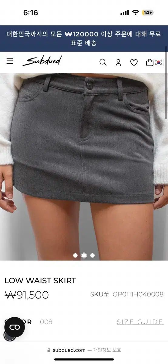 subdued low waist skirt s