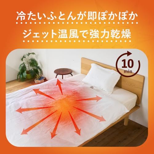 あたため ダニ対策