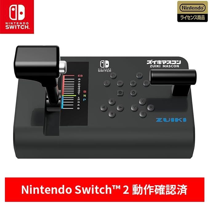 ズイキマスコン for Nintendo Switch BLACK 任天堂ライセンス商品 Nintendo Switch2動作 済み 電車でgo 鉄道にっぽん JR東日本トレインシミュレーター ニンテンドー スイッチ対応 Steam対応 ニンテンド