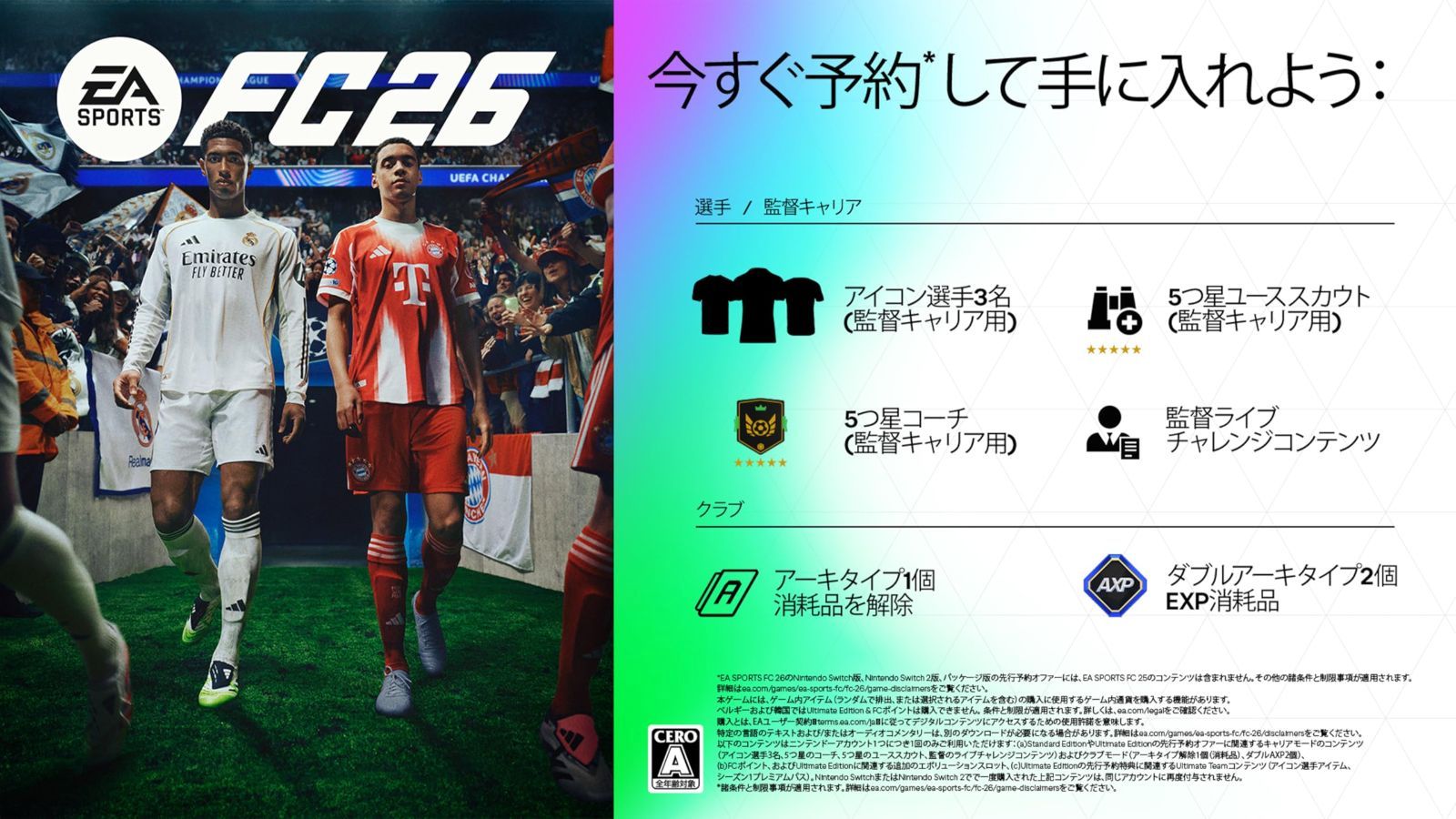 EA SPORTS FC TM 26 - Switch2