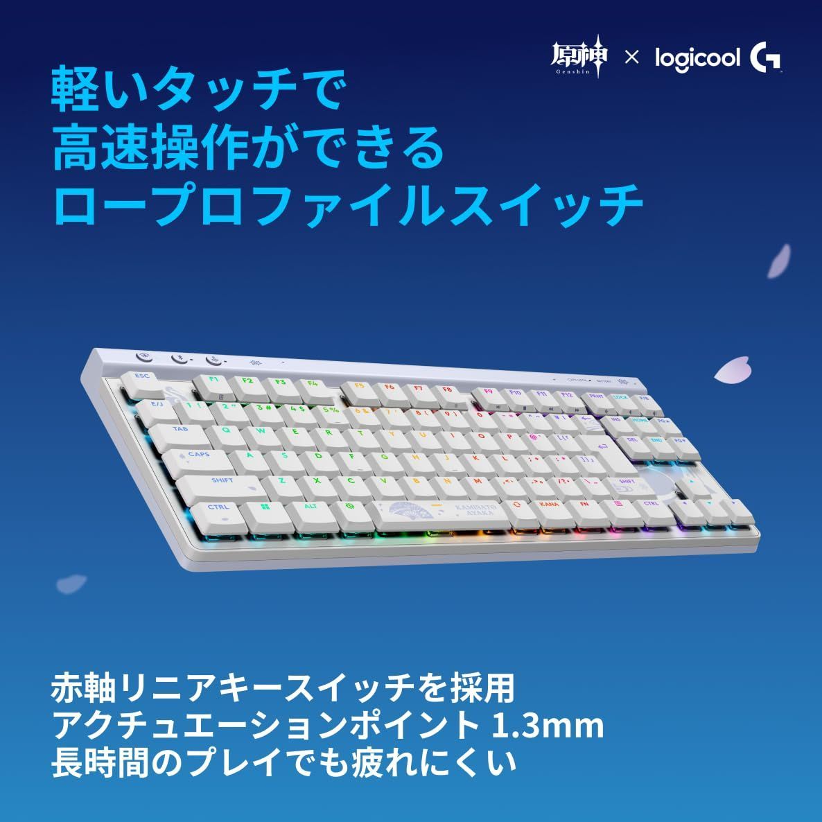 Logicool G 原神 神里綾華 特別モデル ワイヤレス ゲーミングキーボード G515 LIGHTSPEED TKL テーブルマットバンドル G515-GE-AYA-BUNDLE 薄型 テンキーレス リニア 赤軸 静かなタイピング 日本語配列 マウス MEBLE-SODAR_PL