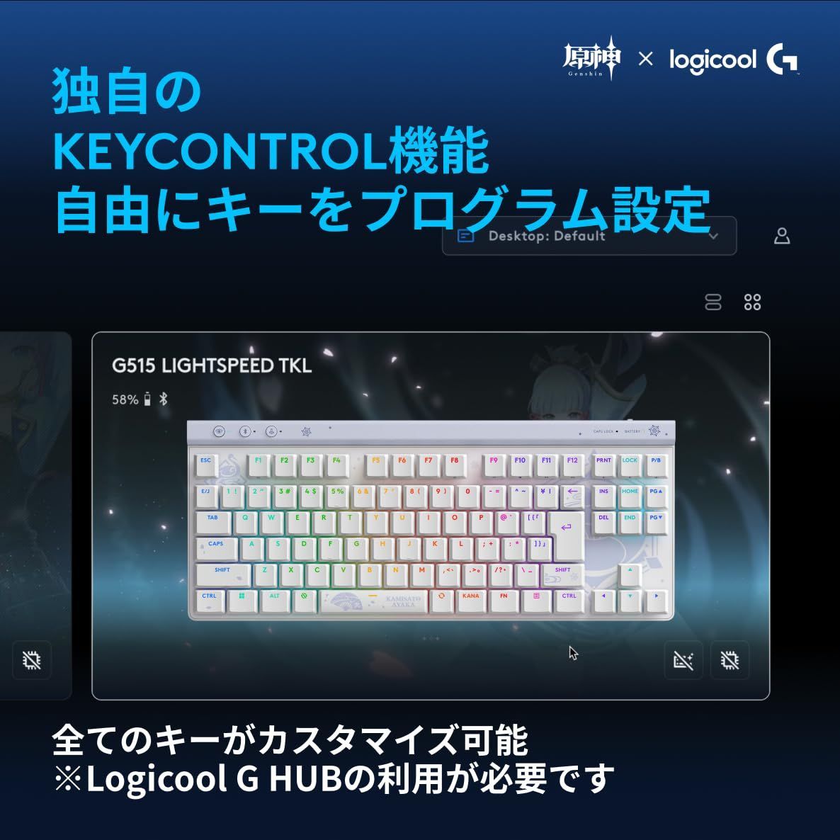 ゲーミングキーボード