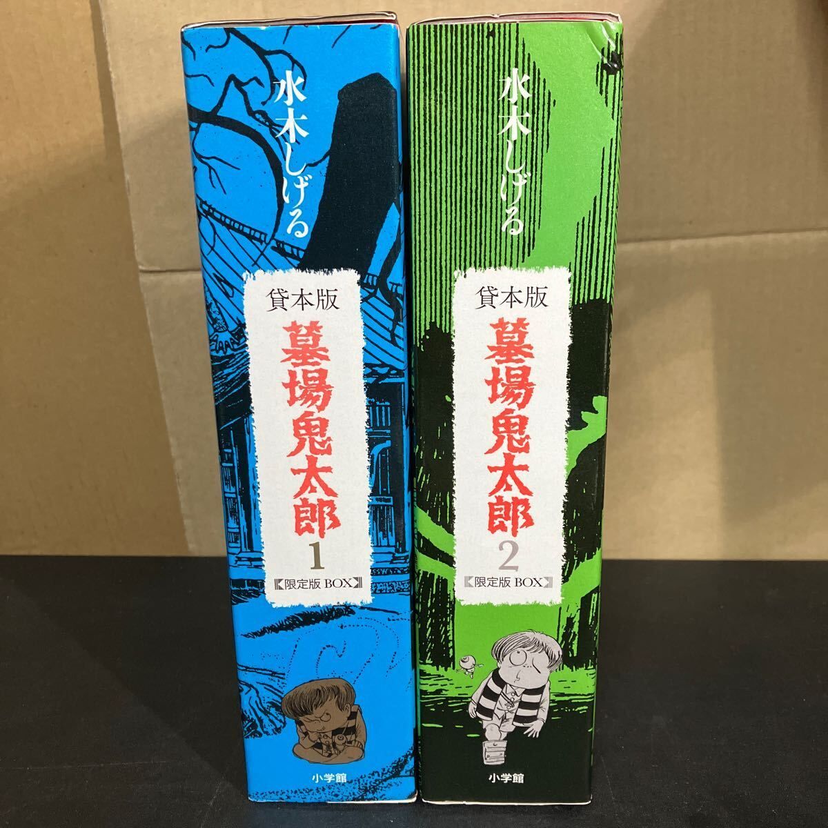 貸本版 墓場鬼太郎1 2 BOX 2巻セット の貸本原画複製付き 水木しげる 小学館クリエイティブ