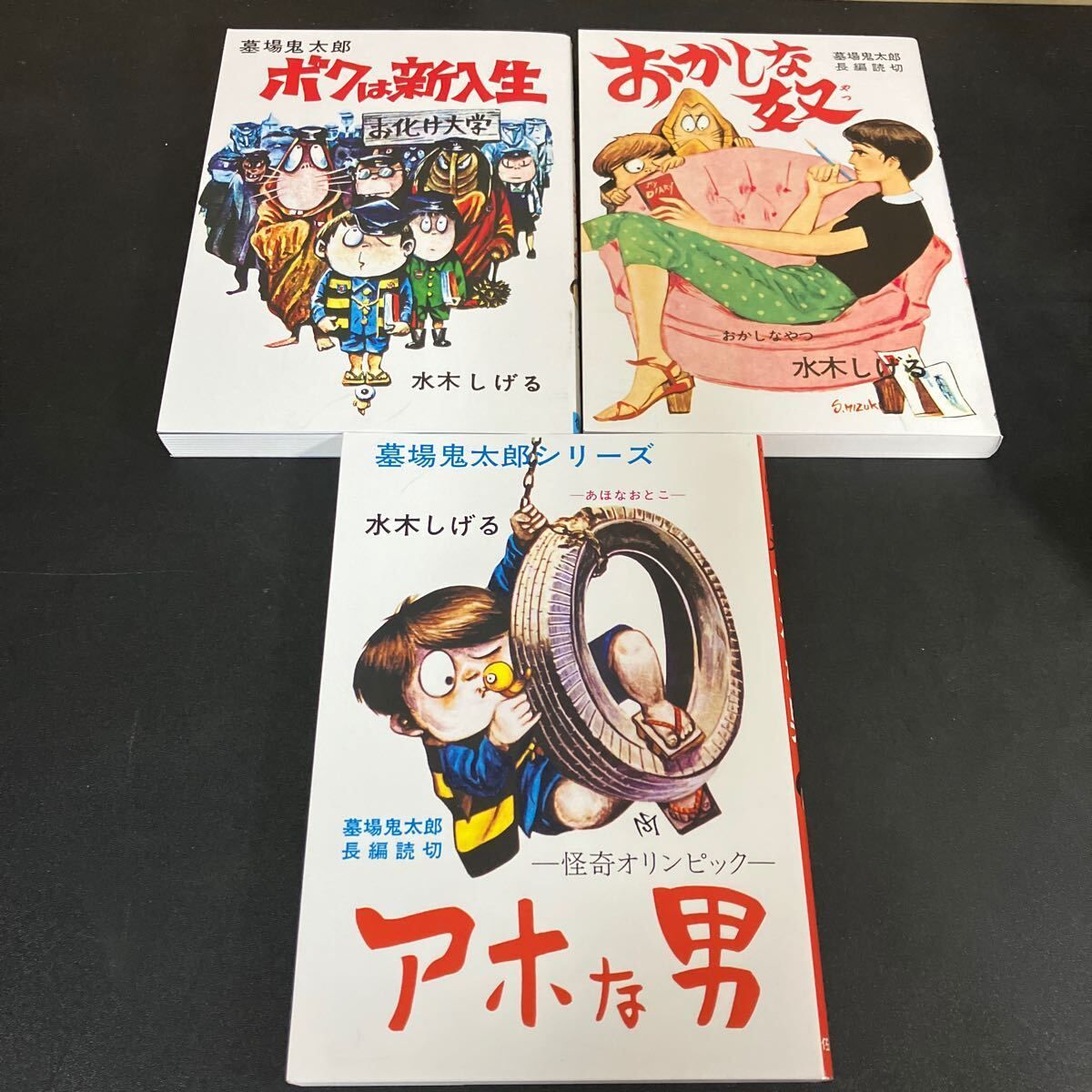 貸本版 墓場鬼太郎1・2【限定BOX】』2巻セット 付録の貸本原画複製付き