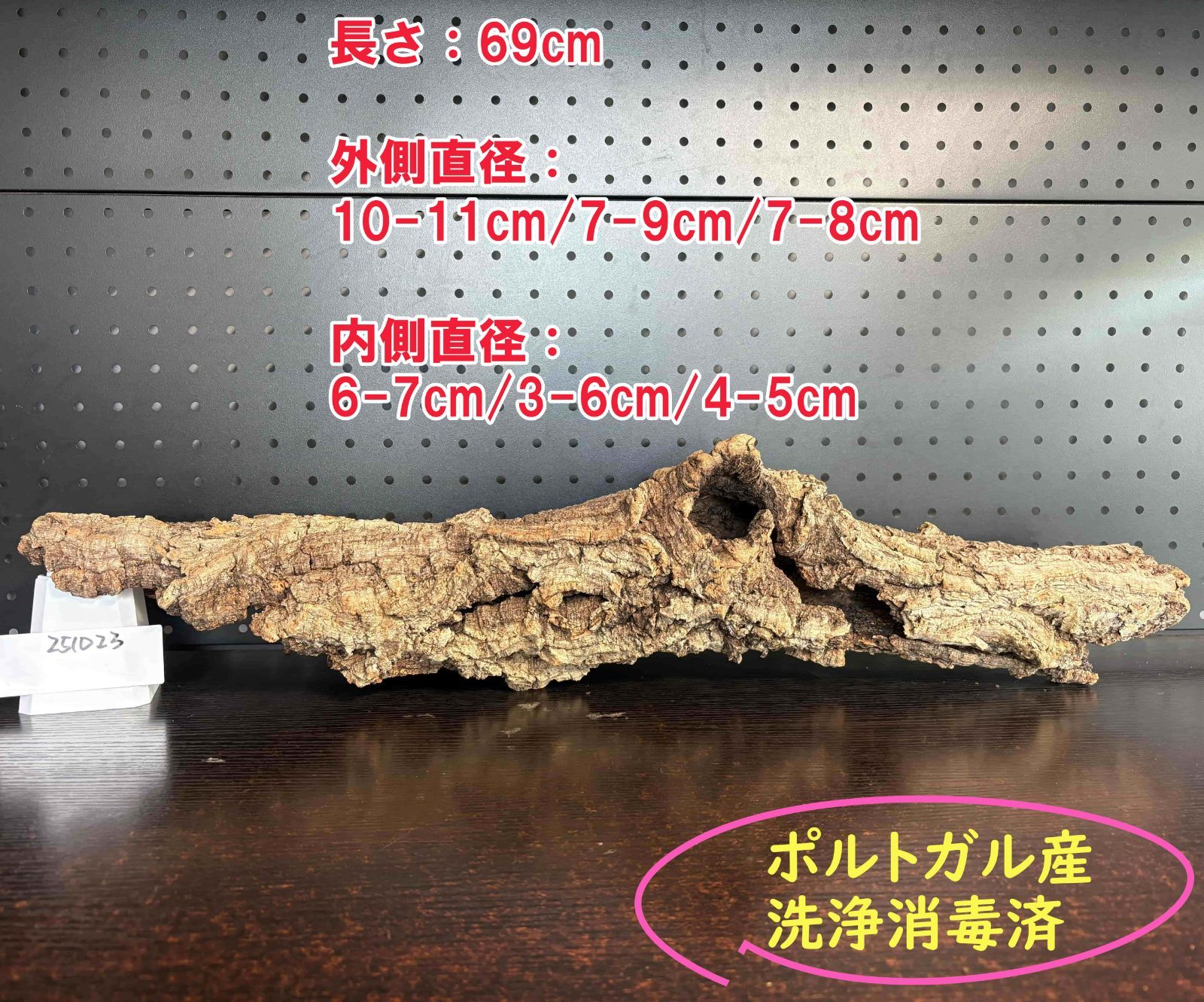 251023 ポルトガル産 キャノンコルク コルク樹皮 コルク板 バージンコルク チランジア ビカクシダ 着生ラン 両生類 爬虫類