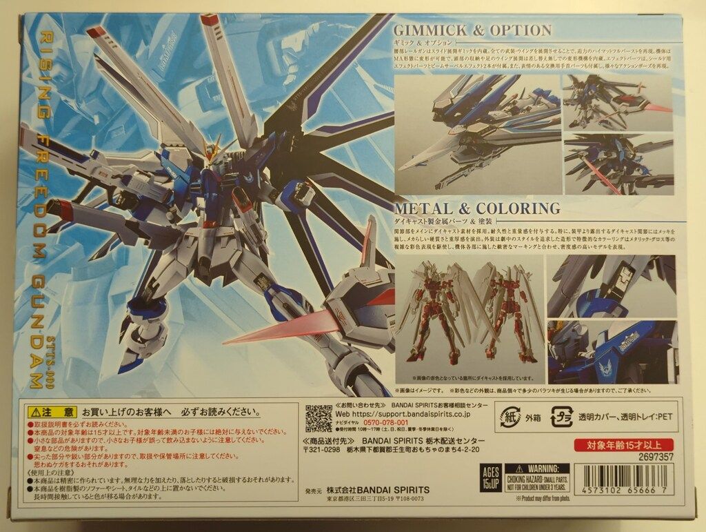 BANDAI SPIRITS L ROBOT魂SIDE MS 機動戦士ガンダムSEED 小売業者