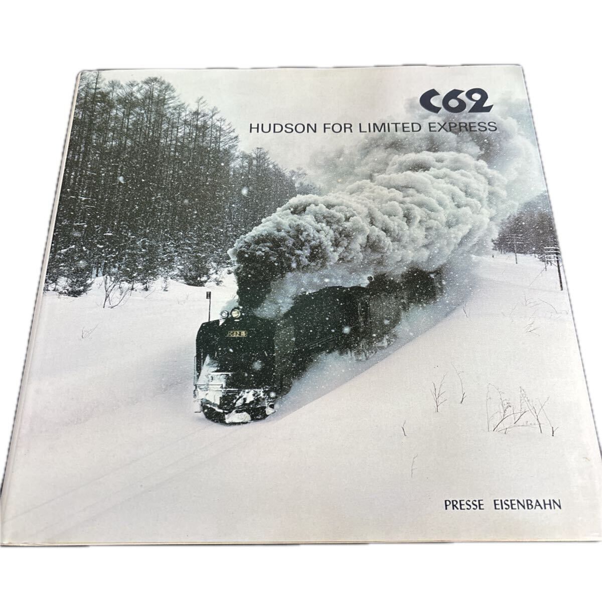 C 62 Hudson for limited express 松本謙一 平井憲太郎 編 プレス アイゼンバーン 拓本付き 1972年 蒸気機関車