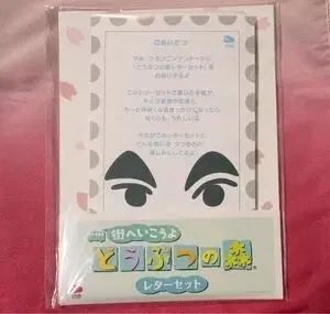  どうぶつの森 ゴー 古典 超々 kk 便箋セット Nintendo クラブ その他 おもちゃ