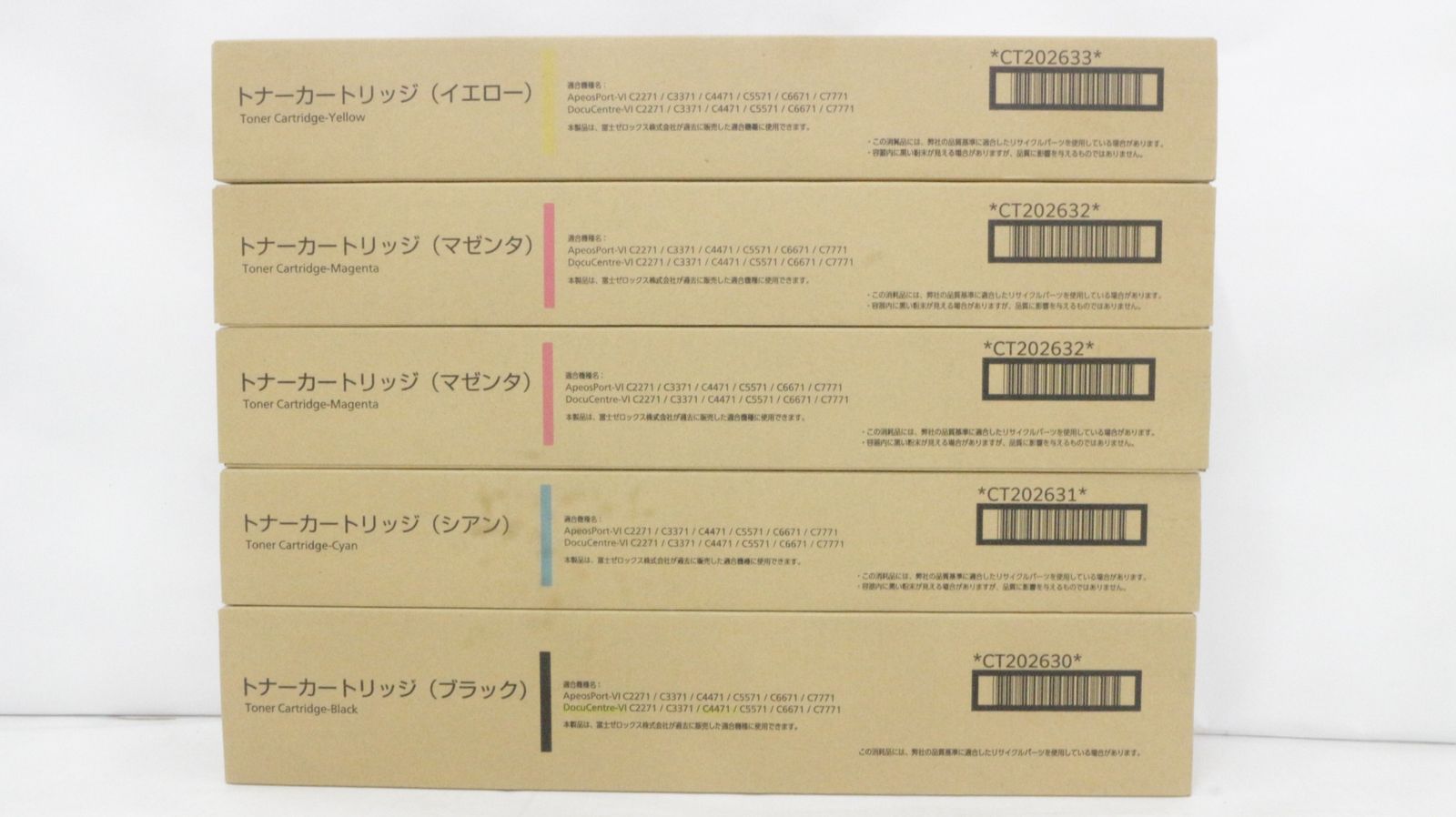 フジゼロックス 純正 トナー CT202630 31 32 33 4色5本 シアン マゼンタ イエロー ブラック FUJI XEROX ITULKGF6F5MO-D-F28-byebye