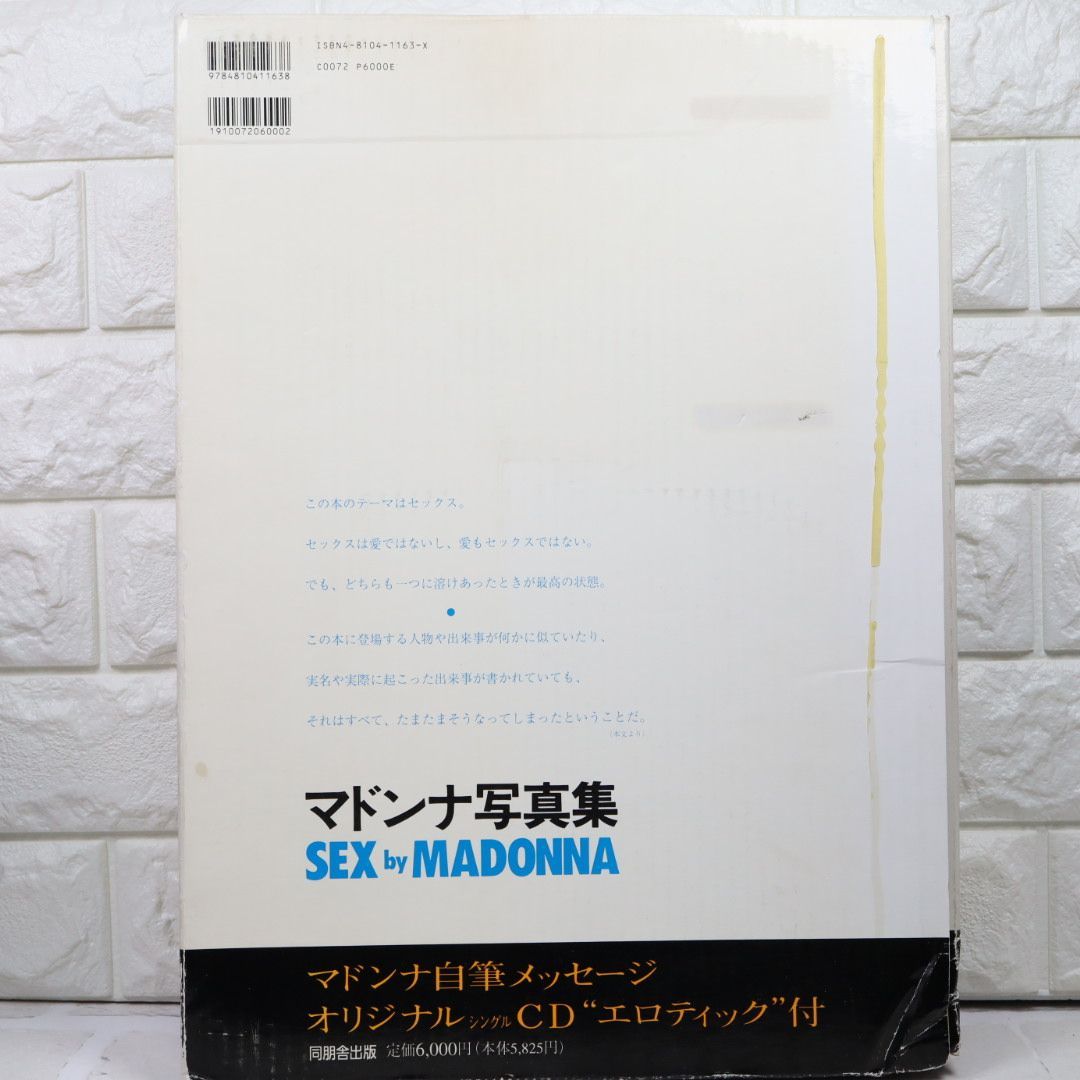 マドンナ写真集 『SEX by MADONNA』初版第1刷発行 本 コレクター マドンナ写真集 『SEX by MADONNA』初版第1刷発行 本 コレクター