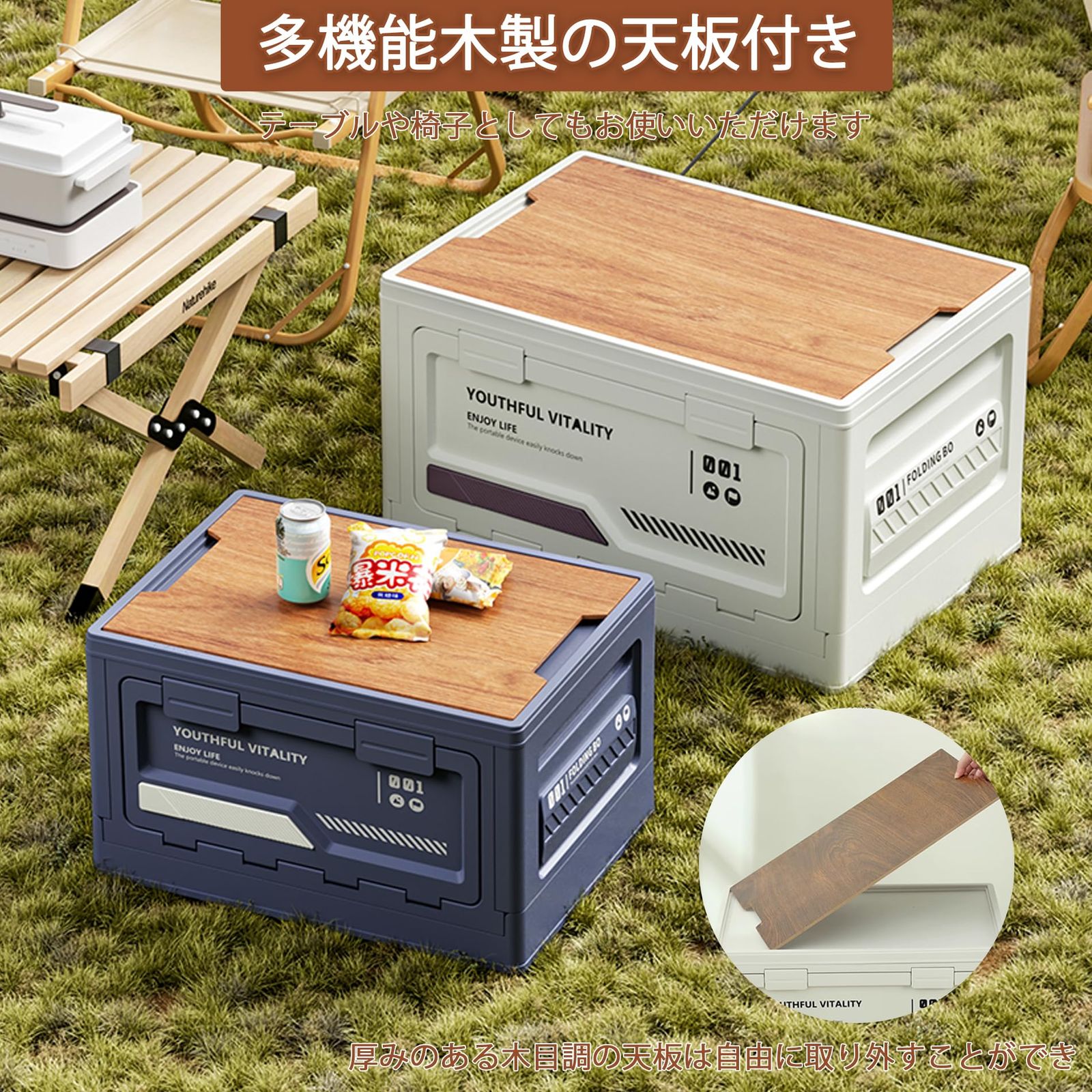 新品 アウトドア 大容量 収納ケース 収納ボックス 強い耐荷重 木製の蓋