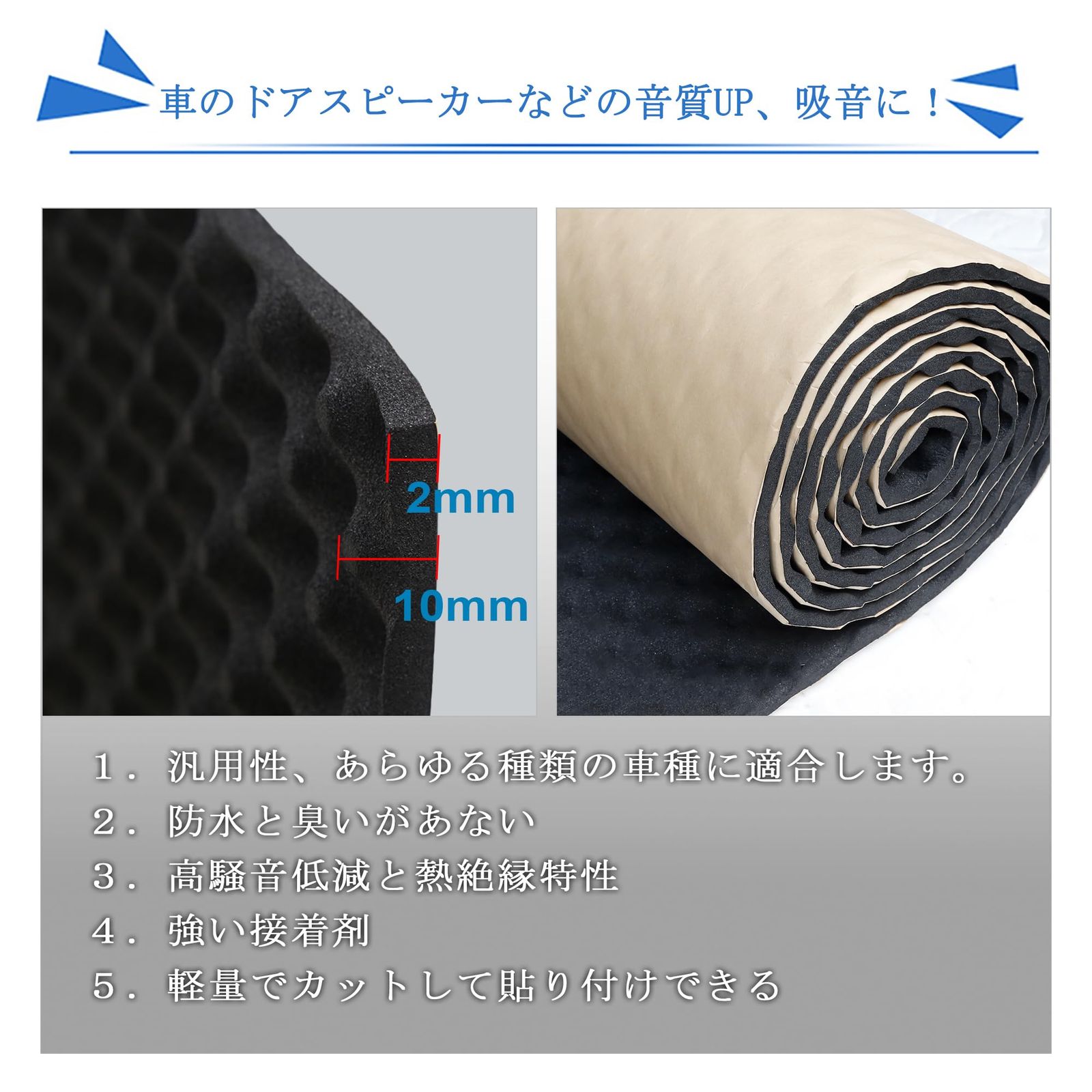 フォーム製 断熱マット フロントフェンダーエンジン 車用断熱マット 熱反射 吸音 遮音防音材料 uxcell 保冷 汎用 ブラック 50cm 500cm