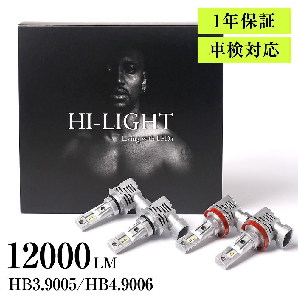 【Hi】レガシィ B4 BM BN BL H15.6 H18.4 H21.5 H26.10 hb3 LED ハイビーム HB3 バルブ hb4 LED フォグ HB4 フォグランプ LED ヘッドライト ハロゲン LED化