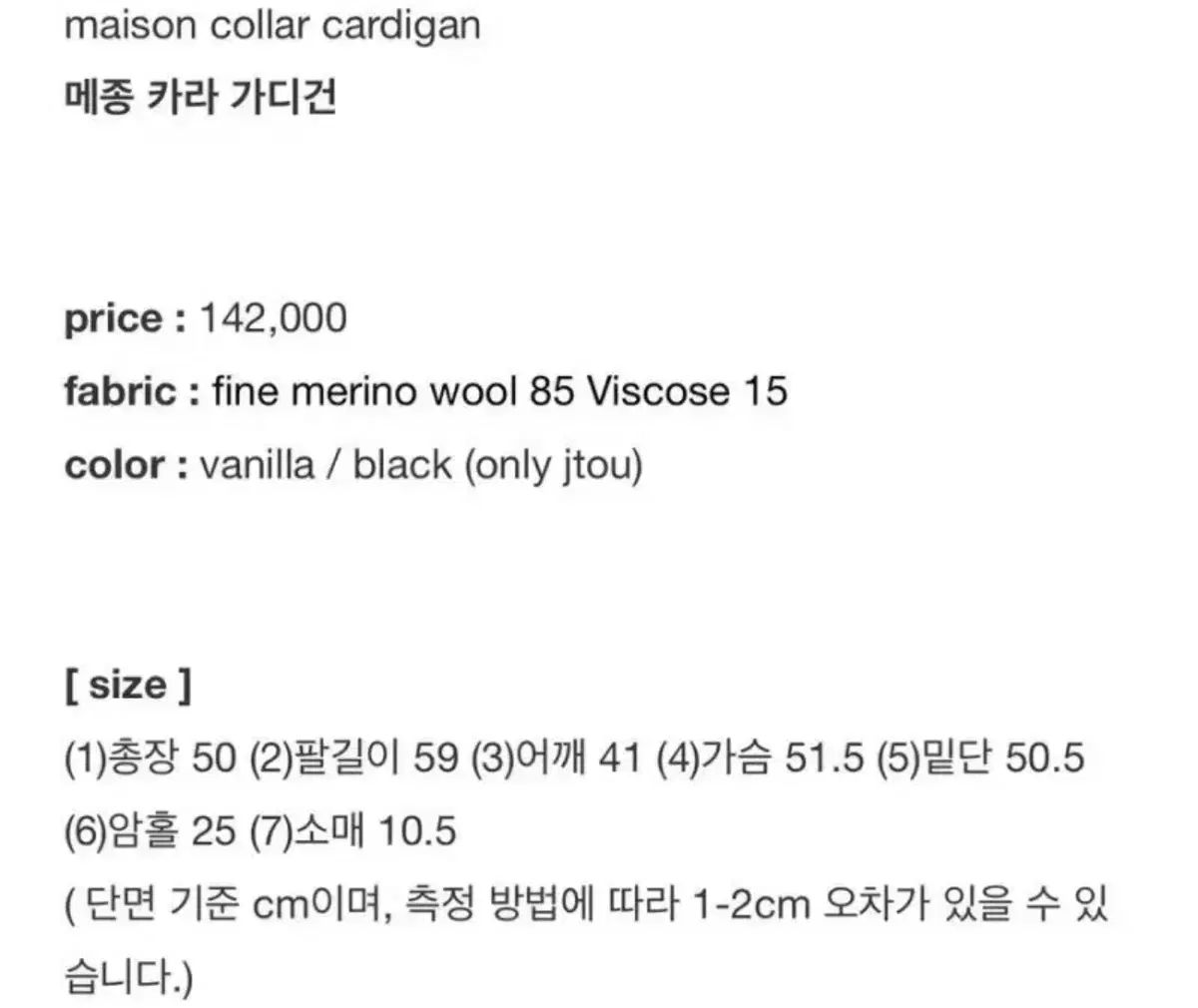 ARCHIVE JTOU レゾン KARA カラ カーディガン