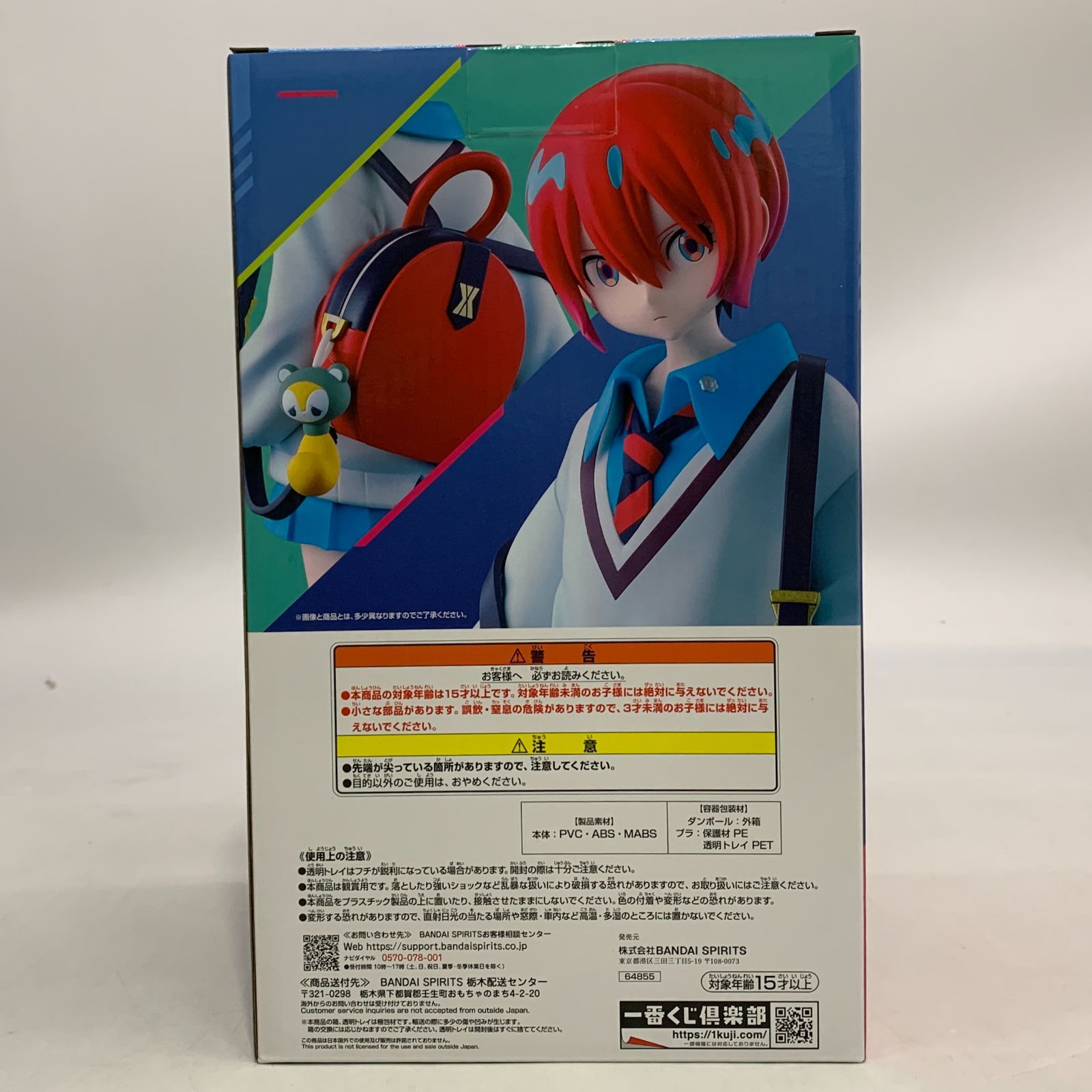 中古 一番くじ 機動戦士ガンダムジークアクス A賞 アマテ・ユズリハ