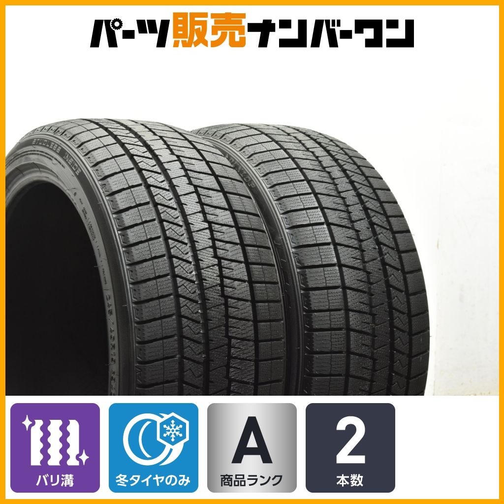 製 バリ溝 ダンロップ ウィンターマックス03 245 40 R 19 2本販売 BMW 4シリーズ 5シリーズ 8シリーズ ベンツ Eクラス Cクラス