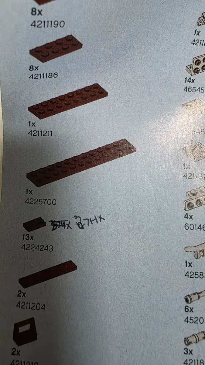 LEGO CHIMI チーマ 70008