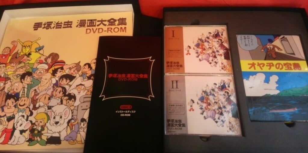 手塚治虫デジタル漫画大全集制作委員会 手塚治虫漫画大全集DVD-ROM 手塚治虫 輸送 修正ディスク欠