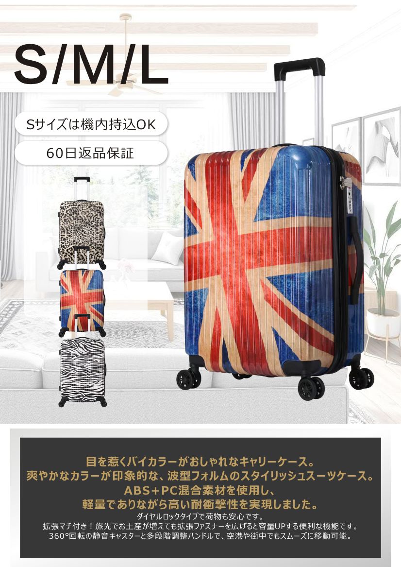 TSAロックプリント柄