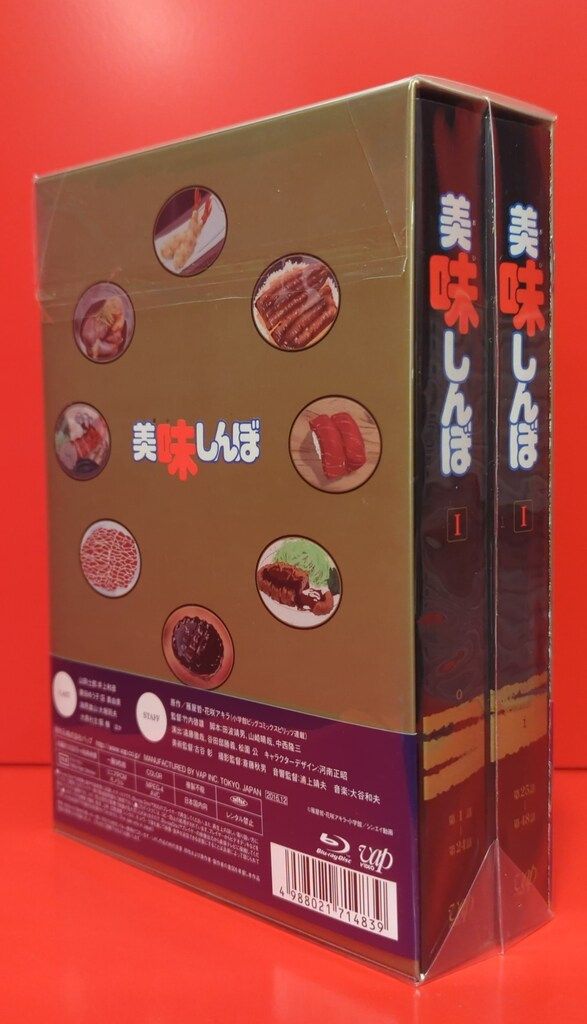 アニメBlu ray 美味しんぼ Blu BOX 1