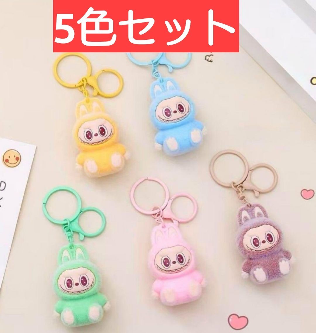 ラフフ ぬいぐるみ キーホルダー　5体 ラブブ ぬいぐるみキーホルダー 全5色セット即購入OK Labubu - メルカリ