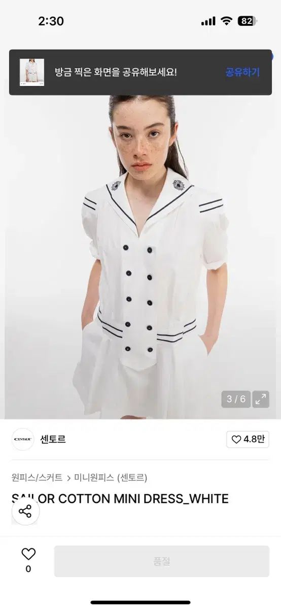 セーラー コットン ミニ ワンピース ホワイト