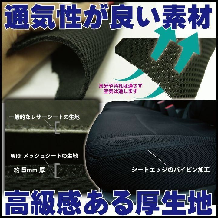 ホンダ NBOX シートカバー 令和3年1月～ JF3 JF4 防水 WRFファインメッシュファブリック カーシート カバー 撥水加工布 Z-style N-BOX ZH75 ケアスター BRIGHTFACE_UK