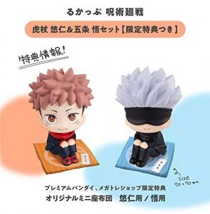 るかっぷ 呪術廻戦 虎杖悠仁-五条悟セット 特典 座布団付き 1週間以内発送
