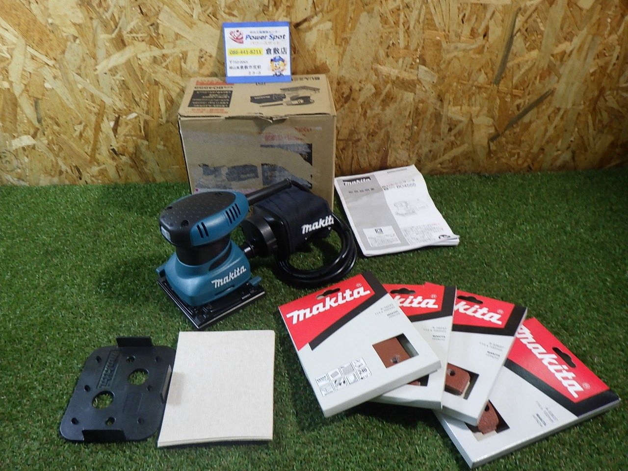 研磨 研削作業に ペーパー付き マキタ 防じんミニサンダー BO4555 品