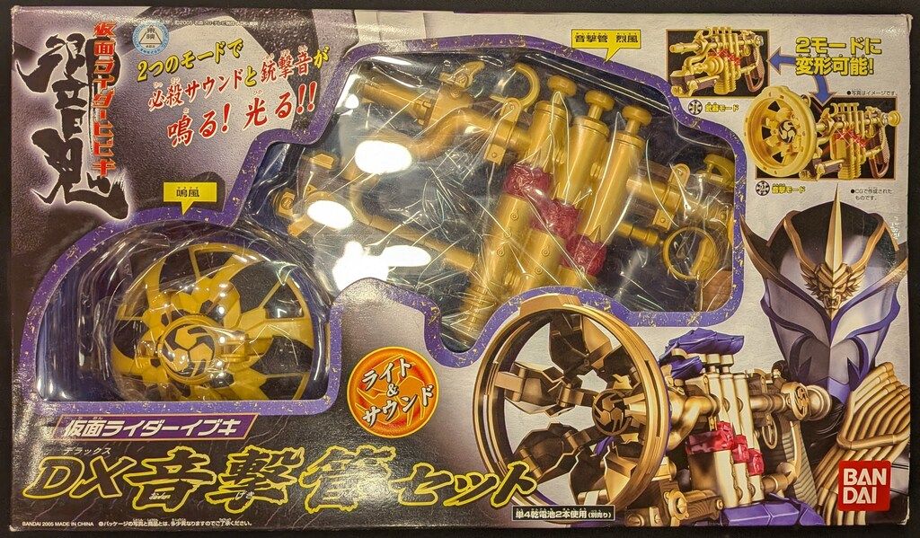 人気，豊富な】 バンダイ ライト＆サウンド 仮面ライダー響鬼 DX音撃管