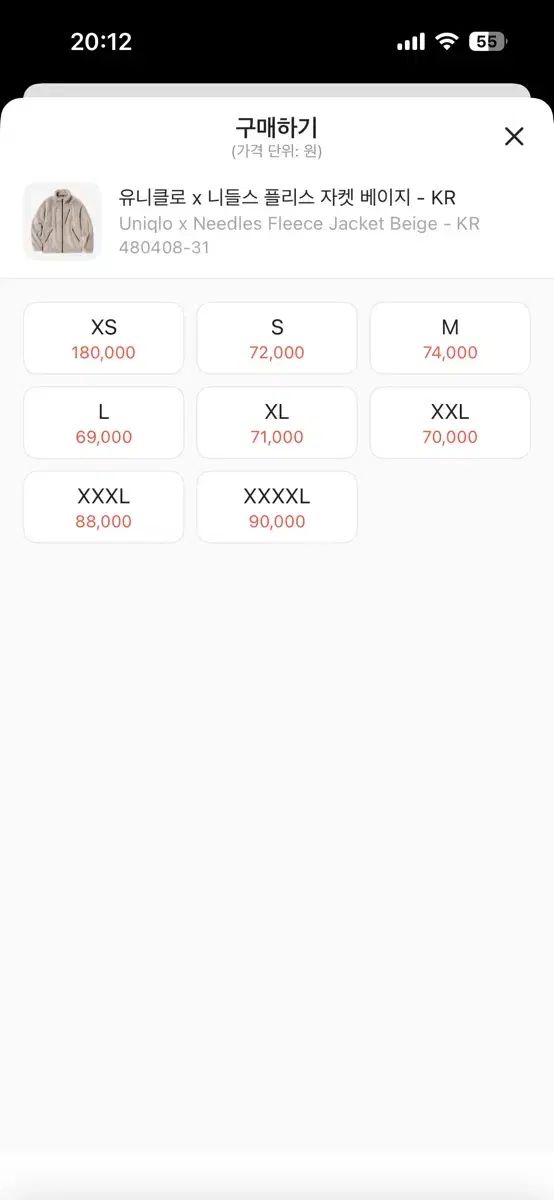 M UNIQLO x NEEDLES フリース ジャケット ベージュ