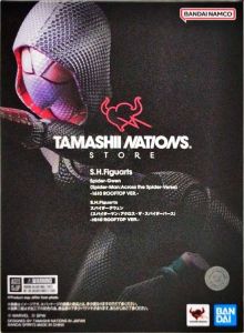 S.H.Figuarts スパイダーグウェン -1610 ROOFTOP VER.- スパイダーマン アクロス ザ スパイダーバース 魂ウェブ商店 1週間以内発送