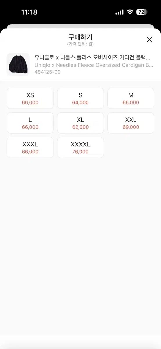 L ユニクロ x ニードルズ フリース カーディガン ブラック