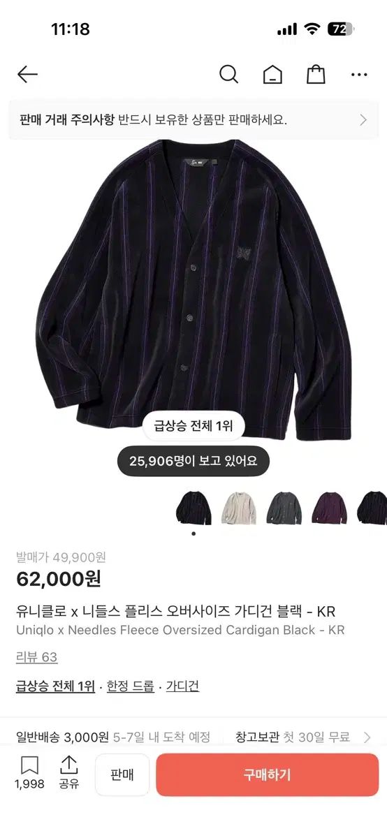 L ユニクロ x ニードルズ フリース カーディガン ブラック