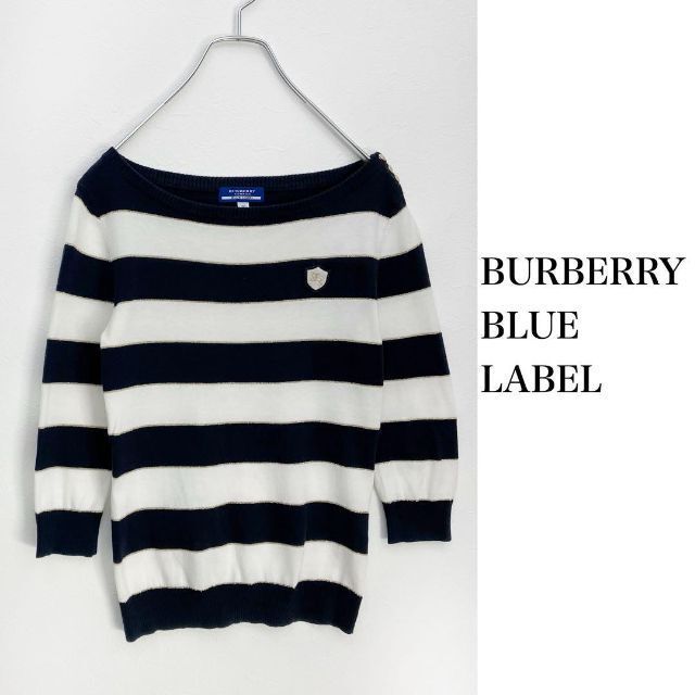 バーバリーブルーレーベル ラメ入ボーダー ニットプルオーバー 金ボタン ワッペン 38サイズ 三陽商会 BURBERRY BLUE LABEL