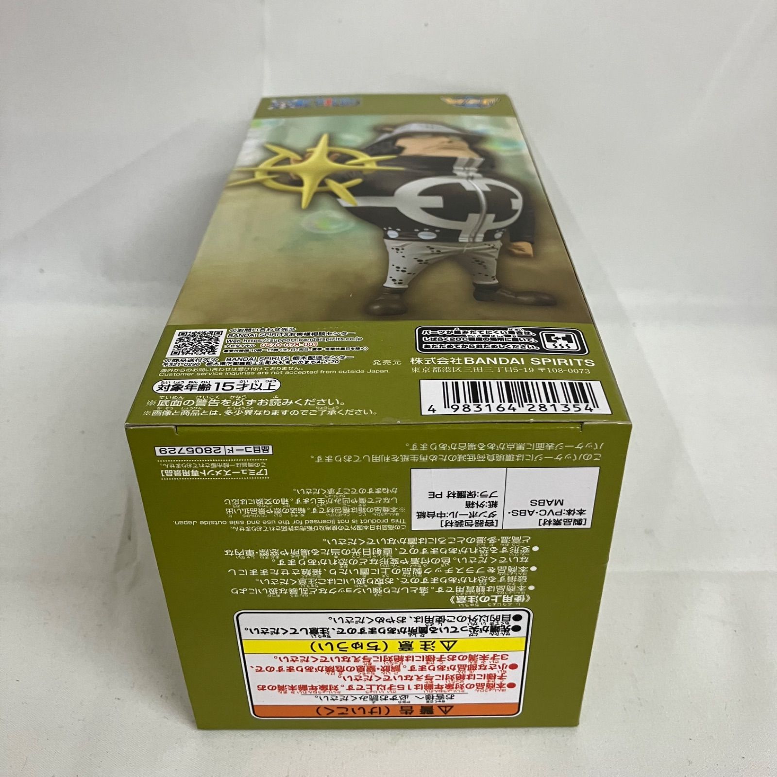 未開封 ワンピース メガワールドコレクタブルフィギュア パシフィスタ 