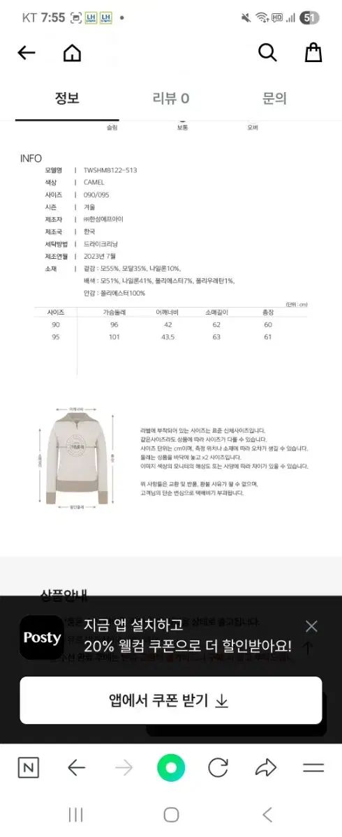 ハーフネック ウールニット90