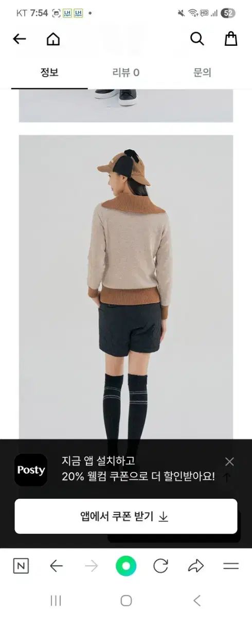 ウールニット90