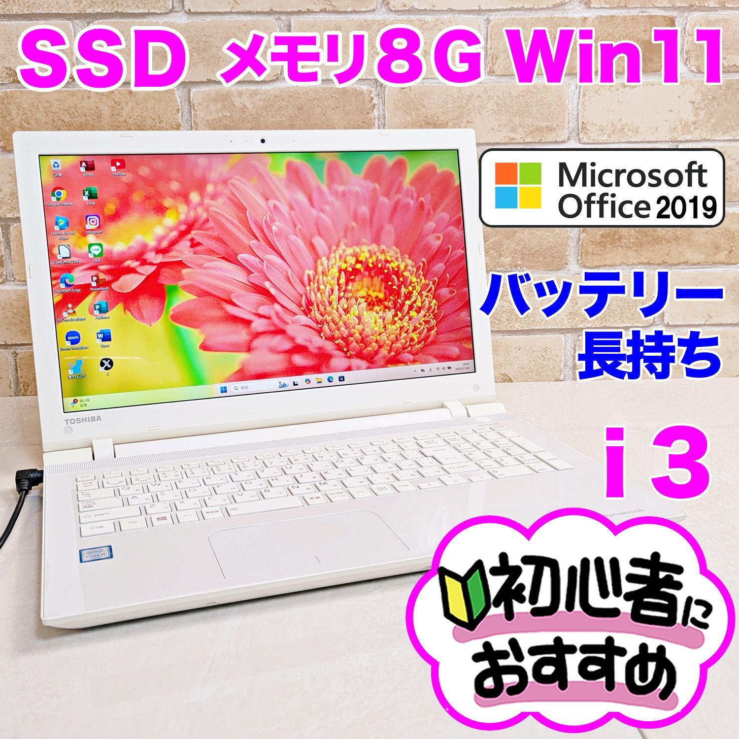 SSD256GB Office2021認証済み メモリ8GB ノートパソコン 高速起動 ブルーレイ搭載 Windows11 OK Q15